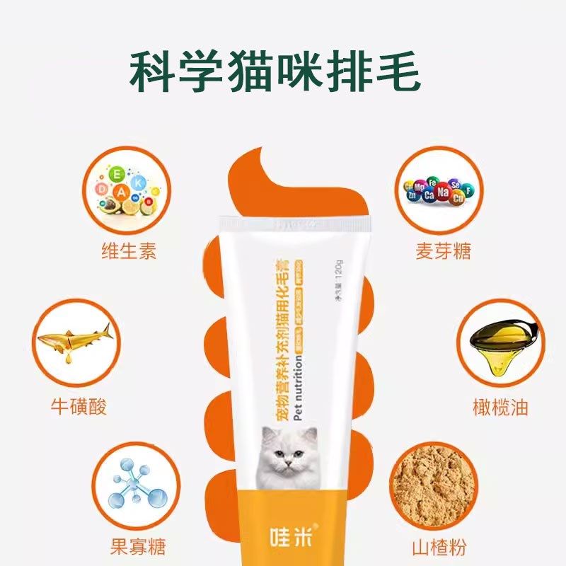 美短专用化毛膏猫咪幼猫维生素化毛球猫吐毛去毛用品营养膏,淘宝优惠券,粉丝福利购,淘宝优惠卷