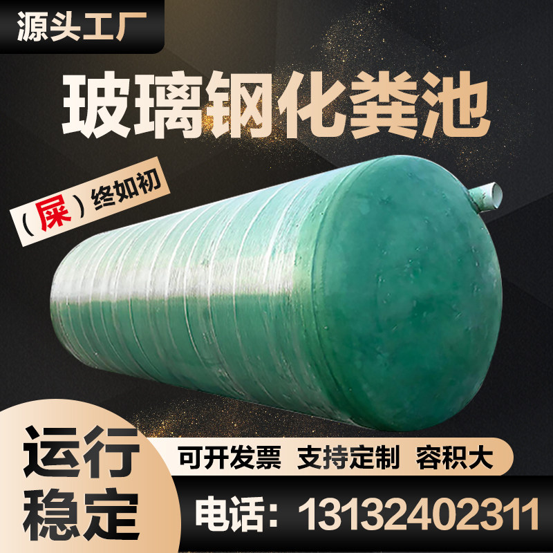 玻璃钢化粪池三级缠绕隔油埋地厕所246930100立方家用隔油池三格,淘宝优惠券,粉丝福利购,淘宝优惠卷
