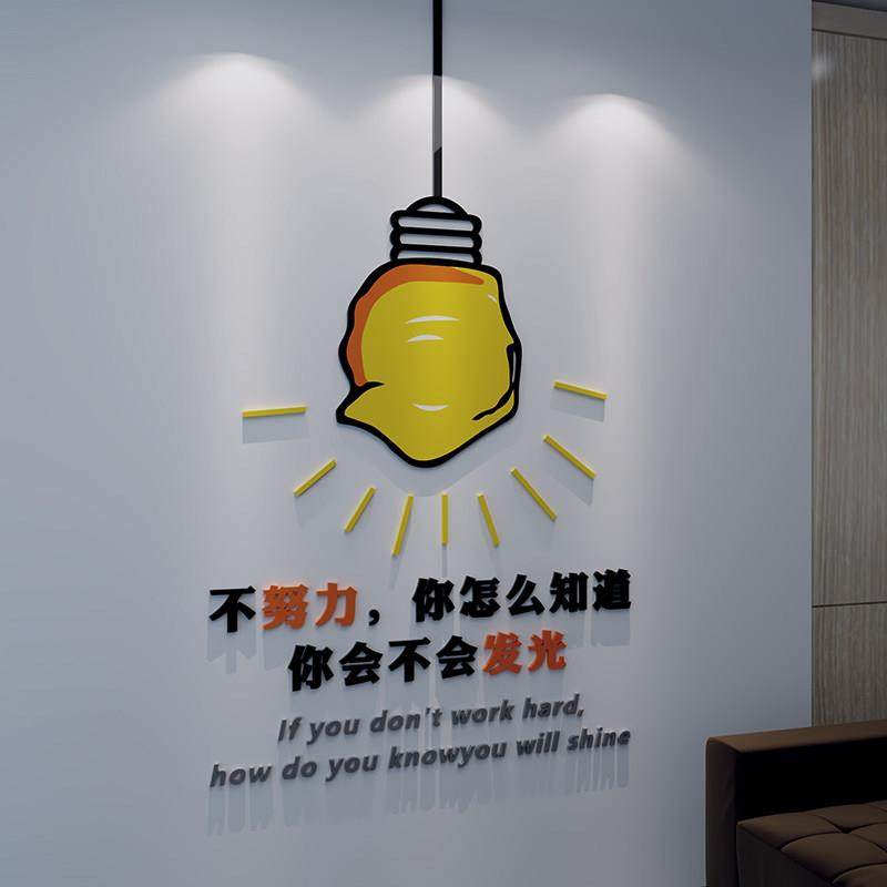 班级励志标语墙贴教室布置装饰背景墙办公室贴纸公司文化墙3d立体,淘宝优惠券,粉丝福利购,淘宝优惠卷