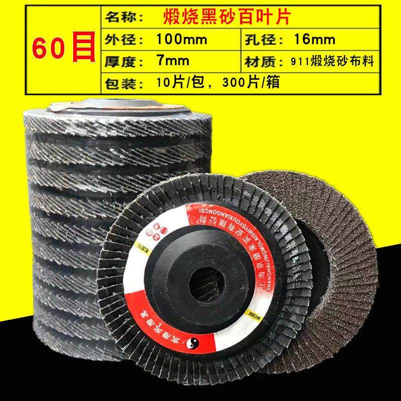 尼龙轮羊毛轮百叶片100x16打磨片抛光片纤维轮拉丝轮 砂轮切割片,淘宝优惠券,粉丝福利购,淘宝优惠卷