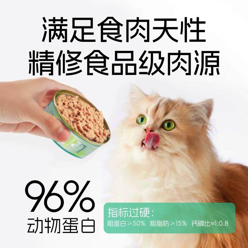 猫咪主食罐头猫饭猫粮成幼猫餐盒湿粮餐包汤罐鲜肉鸡肉乳鸽,淘宝优惠券,粉丝福利购,淘宝优惠卷
