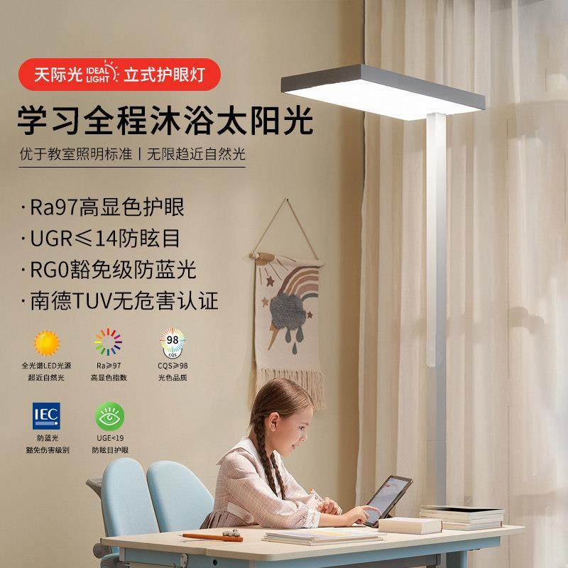 全光谱落地护眼台灯学生学习专用儿童阅读写作业立式大路灯钢琴灯,淘宝优惠券,粉丝福利购,淘宝优惠卷