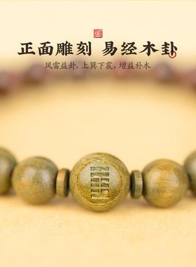 火木手串手链紫檀绿檀木红绿色天然原木质五行喜用神缺补属性饰品
