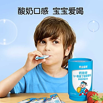 黄金搭档液体钙铁锌直饮包3-17岁儿童专用[70元优惠券]-寻折猪