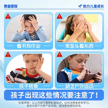 黄金搭档蓝莓叶黄素酯跳跳糖直饮粉[20元优惠券]-寻折猪