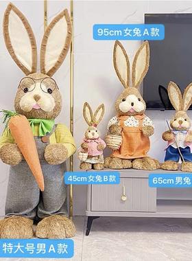 网红客厅落地草编兔子摆件动物大号情侣婚礼家居电视柜装饰品公仔