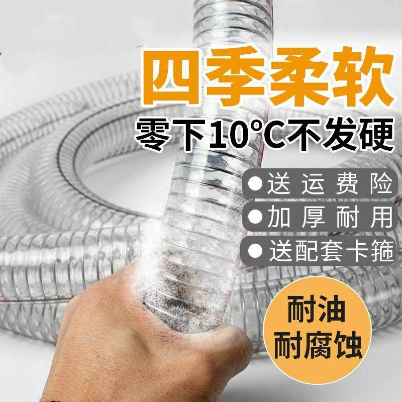 PVC钢丝管透明耐高低温高压软管加厚油管25mm真空管4分6分1寸水管,淘宝优惠券,粉丝福利购,淘宝优惠卷