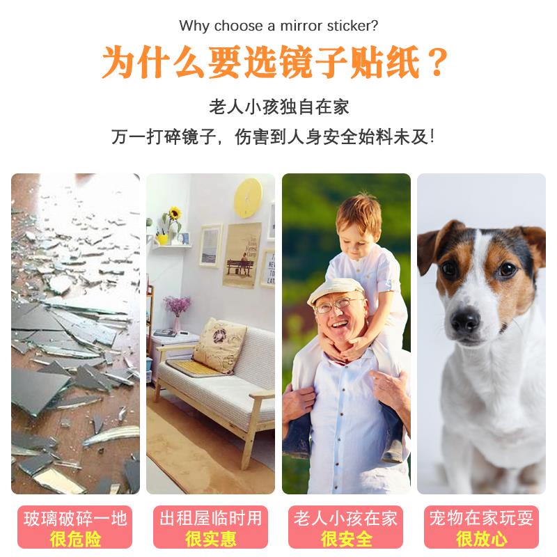 软镜子玻璃贴纸不贴墙自粘高清镜面纸柜门全身镜穿衣墙贴浴室镜子 - 图1