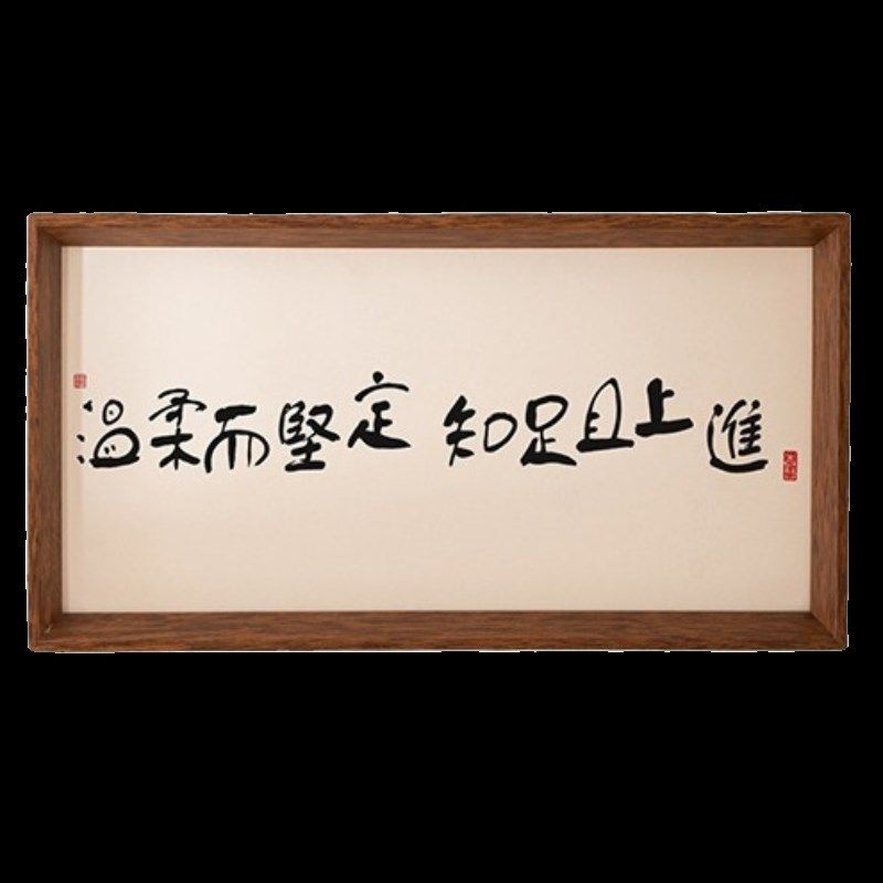 新中式书法相框画喜庆风文字摆台画横款客厅玄关入户装饰摆件软装,淘宝优惠券,粉丝福利购,淘宝优惠卷