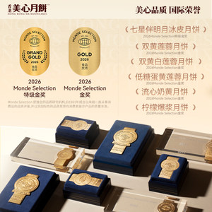 香港美心金枫秋意月饼礼盒蛋黄莲蓉豆沙团购送礼中秋高端月饼礼盒