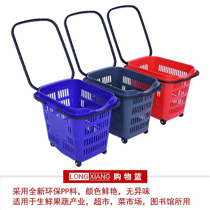 超市购物篮提拉两用带轮拉杆购物车商场买菜篮KTV书店家用拉杆篮,淘宝优惠券,粉丝福利购,淘宝优惠卷