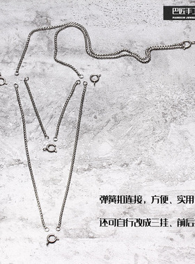 钛钢不惧汗水不掉色活动扣双挂三挂四挂佛牌链子挂链挂件配链男女