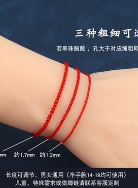 全手工编织绳手绳红绳手链女生男款情侣闺蜜细款可穿珠可调节手饰
