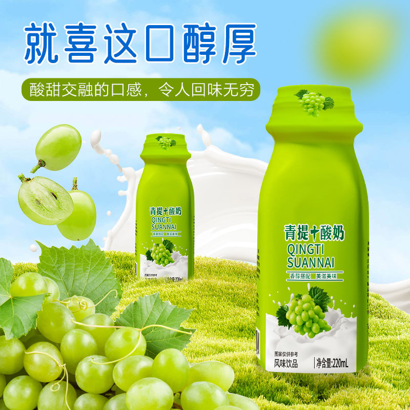 【整箱发出】青提酸奶西梅多多蓝莓奶昔220ml*10瓶风味奶昔营养 - 图3