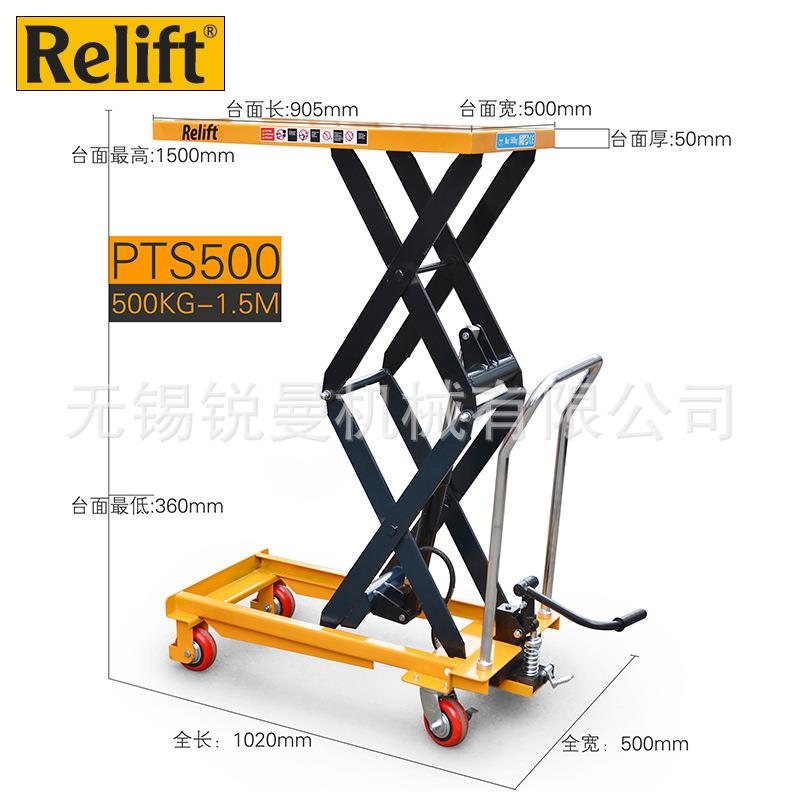 手动液压升降平台车PTS500双剪叉模具手推车小型平板车 - 图0