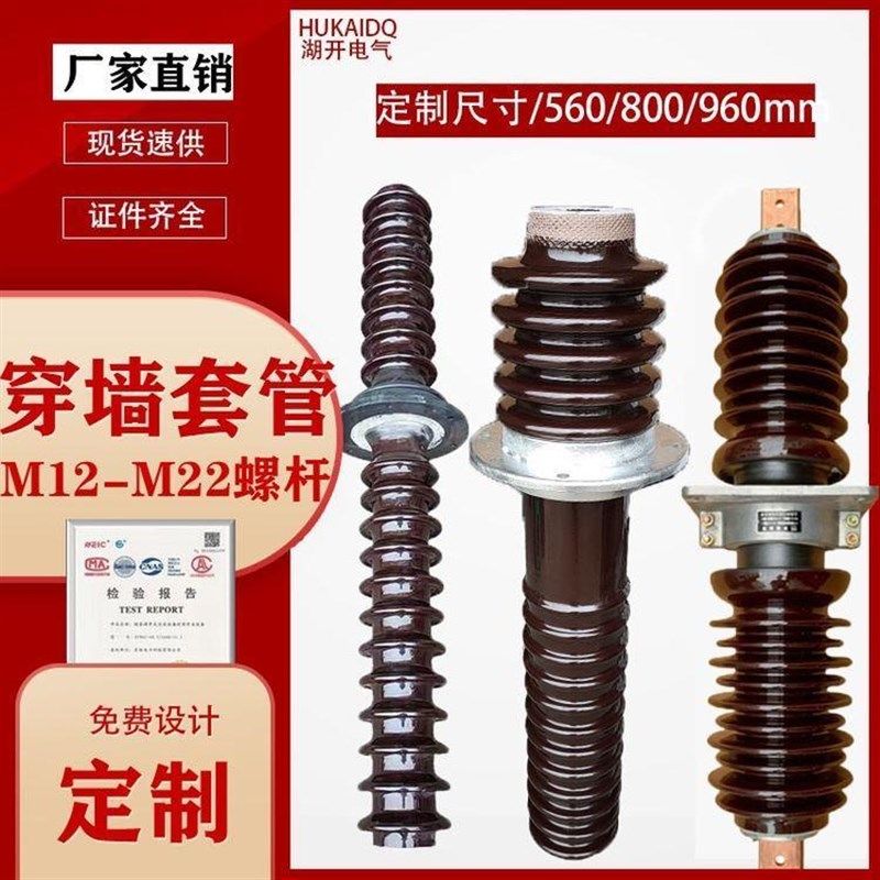 。穿墙管压陶瓷管9绝缘子湿电除尘器穿墙管,淘宝优惠券,粉丝福利购,淘宝优惠卷