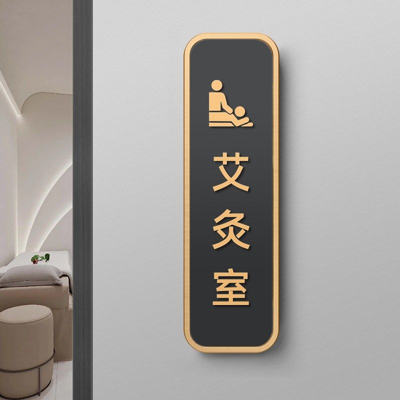 产后修复室月子中心门牌创意高档医院科室牌产康调理乳腺护理美体,淘宝优惠券,粉丝福利购,淘宝优惠卷