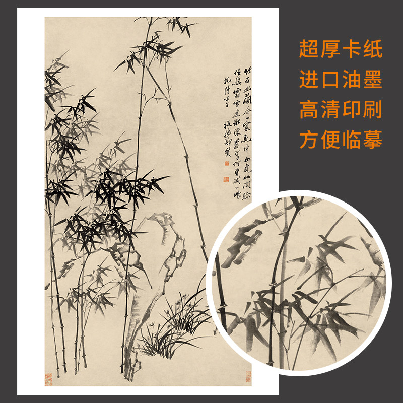 【40张】郑板桥兰墨竹画集册页国画临摹卡套装绘画艺术培训高清,淘宝优惠券,粉丝福利购,淘宝优惠卷