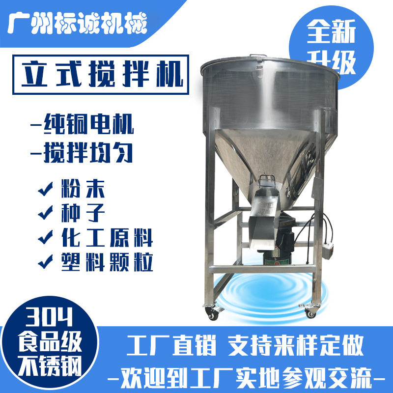 小型不锈钢饲料搅拌桶混合拌料机粉末干湿粉搅拌机立式颗粒混料机,淘宝优惠券,粉丝福利购,淘宝优惠卷