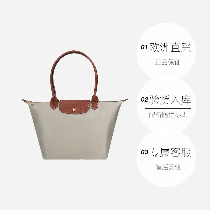 【自营】Longchamp 女士大号织物长柄可折叠手提单肩包 1899 089