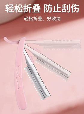 修眉刀片刮眉刀刮眉毛刀男女用初学者化妆师神专用剃眉器修剪工具
