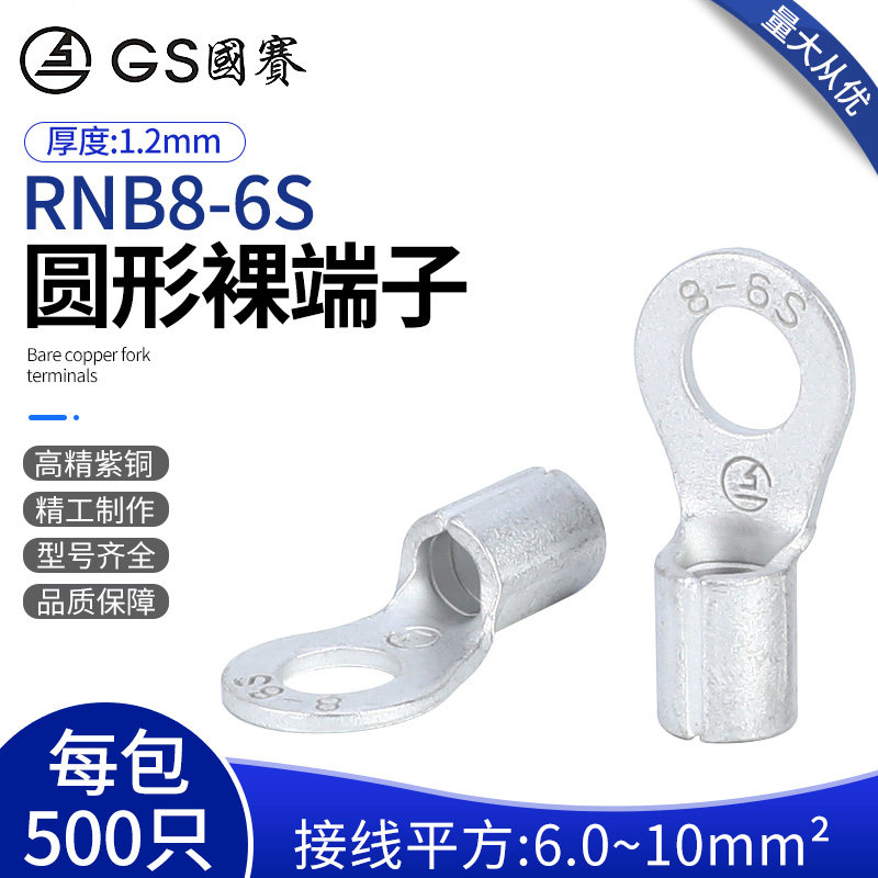 国赛N圆形端子紫铜裸端头O接线端子环保 认证只,淘宝优惠券,粉丝福利购,淘宝优惠卷