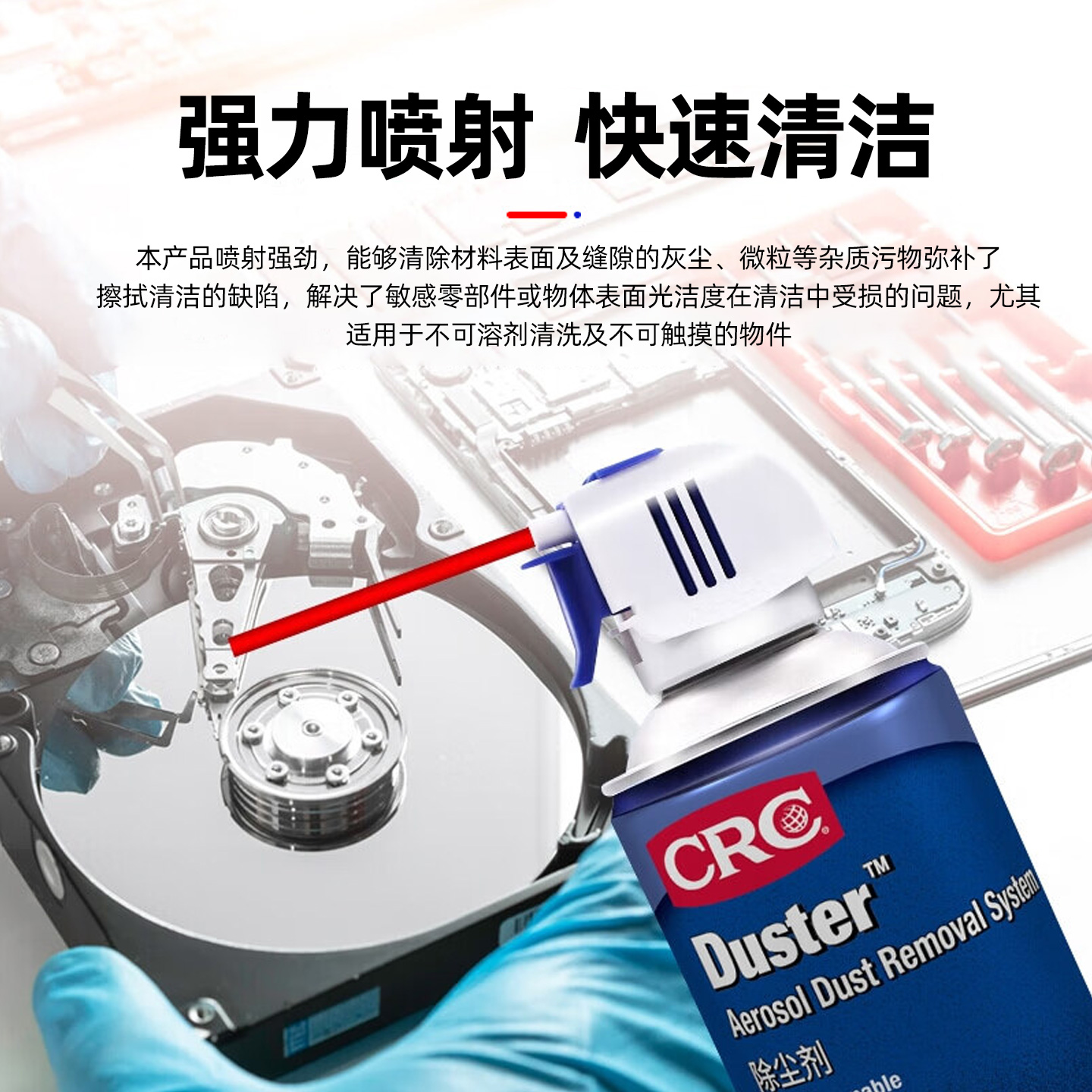 CRC Xians compressed gas dust collector tank cleaning