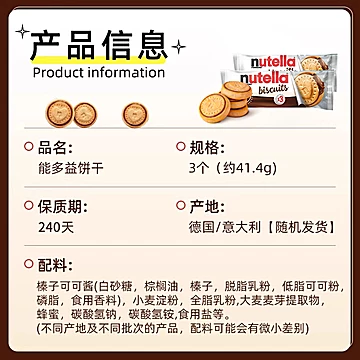 3袋【费列罗】爱心巧克力夹心饼干[5元优惠券]-寻折猪