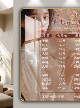框住时光减肥瘦身脱毛冰点价目表