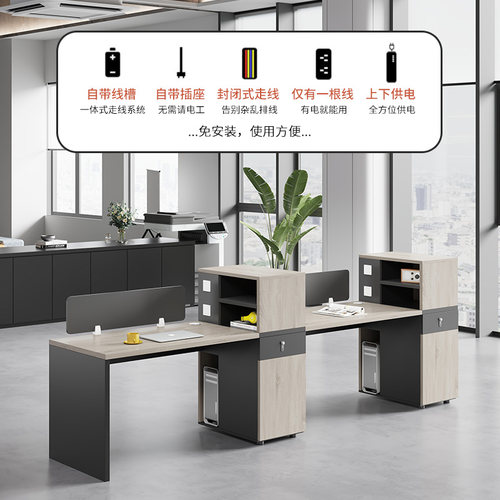 职员办公桌员工位办公室四人六人卡座公司办公室家俱工位桌椅组合 - 图2