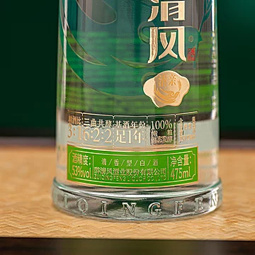 泸州旗下醉清风清香纯粮白酒475ML[69元优惠券]-寻折猪