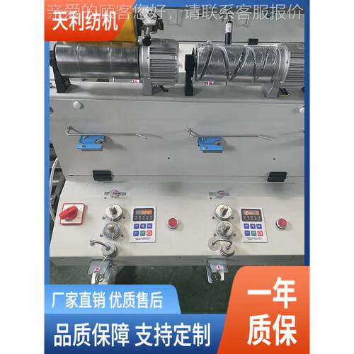 络7TL013单01锭单控筒机 - 图2