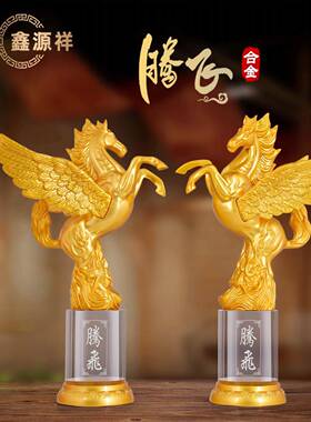 室腾飞马摆装件高档艺品办公客厅工桌HG-20250面饰品招财新年礼物