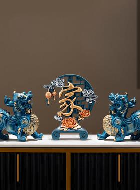 新中中堂条镇案摆三件套家居宅招财件貔貅A-180玄关式福字装饰品