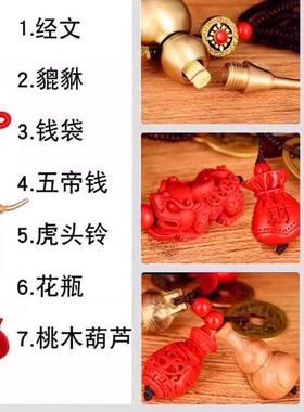 带来财富和全富五钱葫芦纯铜财帝汽车挂件珠宝安汽车内饰汽车挂HG