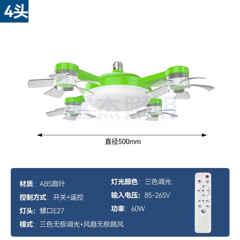 新型E口27螺三色变光吊遥扇灯音卧静室UWD三挡风速控四头一体吊扇,淘宝优惠券,粉丝福利购,淘宝优惠卷