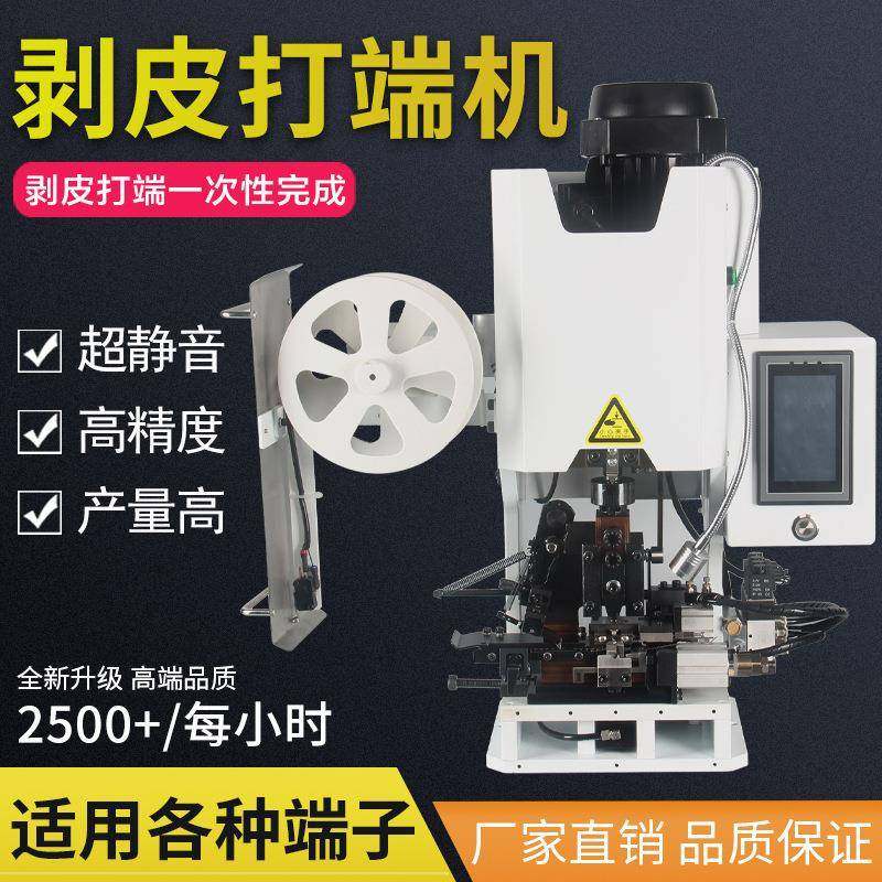 超静音端子压接机OTP模具双头端子机压线机半自动端子机,淘宝优惠券,粉丝福利购,淘宝优惠卷