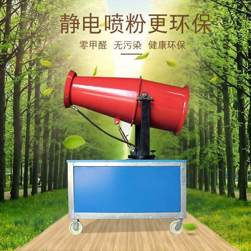 工地环保除尘雾炮机园林喷洒喷雾机煤场碎石场降尘工业级雾炮机,淘宝优惠券,粉丝福利购,淘宝优惠卷