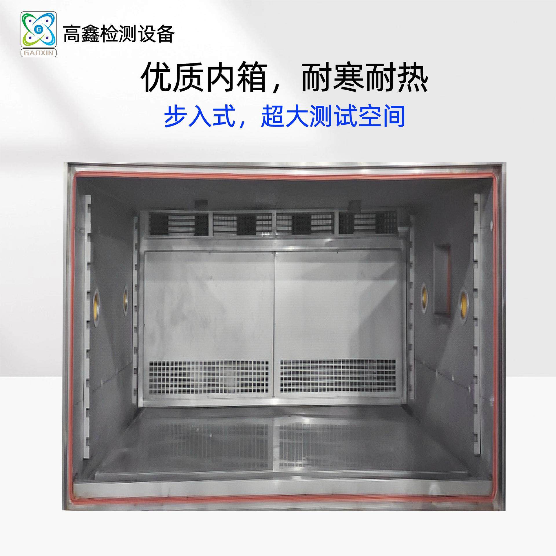 步入式环境试验舱可定制大型可编程PLC,淘宝优惠券,粉丝福利购,淘宝优惠卷