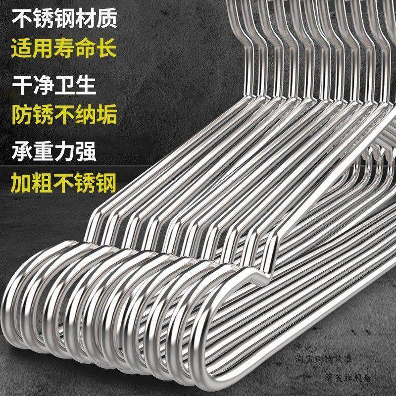 加粗不锈钢304衣架家用加厚凉晾衣撑架子铁晒无痕衣挂衣服的撑子,淘宝优惠券,粉丝福利购,淘宝优惠卷