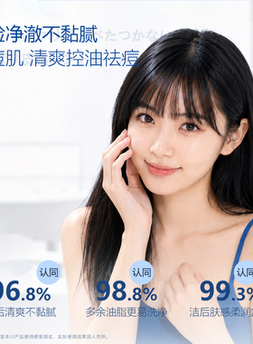 洗面奶女男士祛痘控油保湿洁面乳