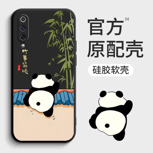 适用小米cc9手机壳小米cc9pro新款cc9e保护套液态硅胶micc9软壳xiaomi全包cc9美图定制版防摔mlcc九外壳男女 - 图1