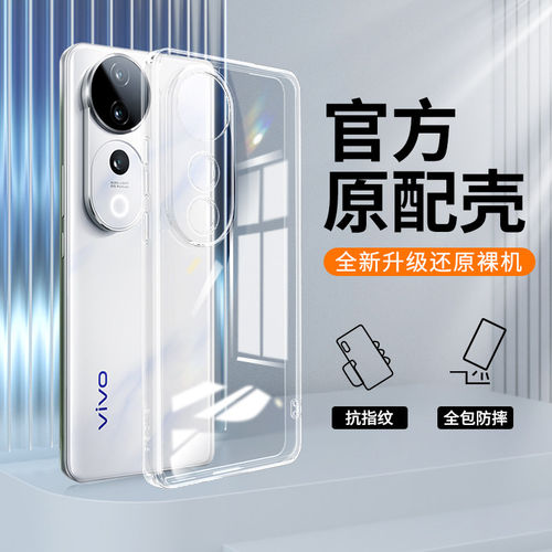 适用vivoS19手机壳S19Pro透明超薄新款vivo硅胶vovos保护套男女vivis全包防摔viv0是por外壳后vⅰv0s曲面屏软 - 图1