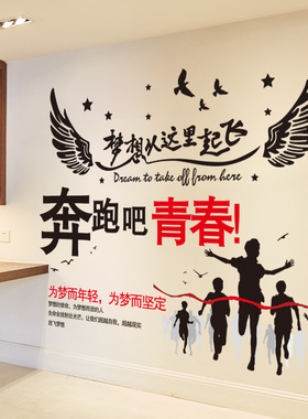 企业公司办公室成功的阶梯墙贴创意员工自勉励志语文化墙海报贴纸