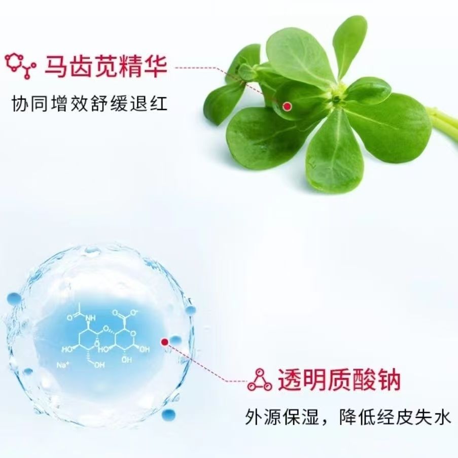 珀芙研集中舒缓修护面膜 修红退红补水保湿轻盈贴敷缓解不适 - 图1