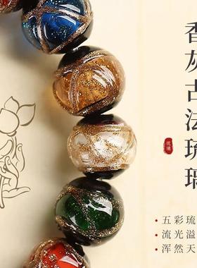 香灰琉璃手串十全十美吞金兽手链古法多宝同款情侣文玩佛珠手链