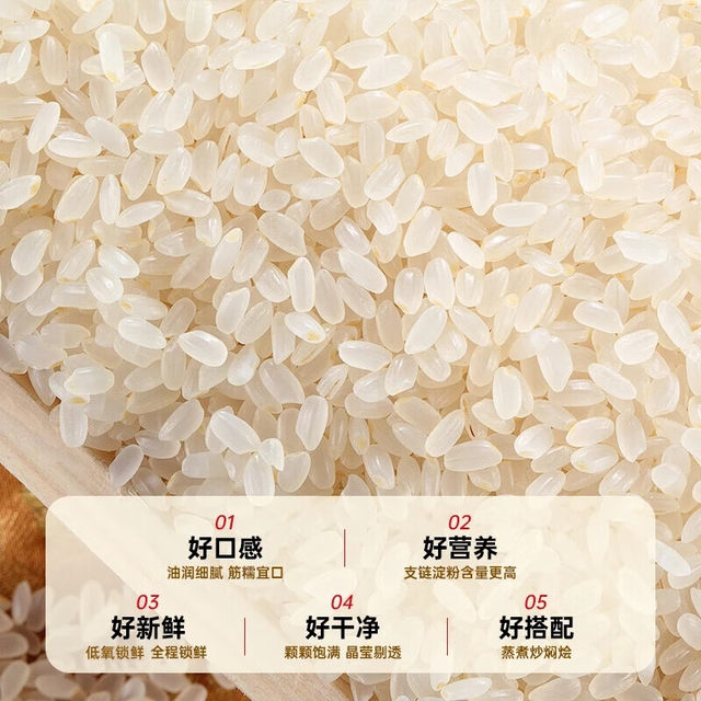 Panzeyuan Panjin Crab Field Rice Panjin Pearl Rice Northeastern Rice Round Grain Rice Porridge Rice 1 Jin Jin is equal to 0.5 kilograms of new rice of the season