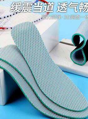 鞋垫男款2026新款6双装运动防臭减震篮球高弹吸汗舒适透气男女士