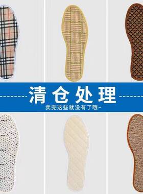 鞋垫男款2026新款福利清仓多款休闲百搭男女通用防臭舒适运动多种