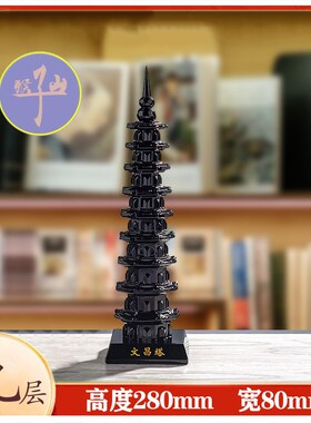 水晶文昌塔十三层黑色书房书桌金榜题名层层9层办公摆放